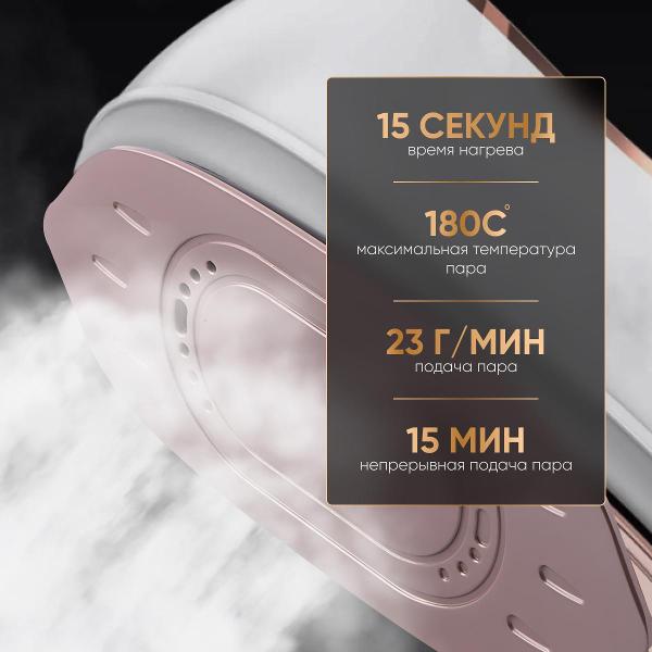 Ручной отпариватель HANDYTECH LX-189