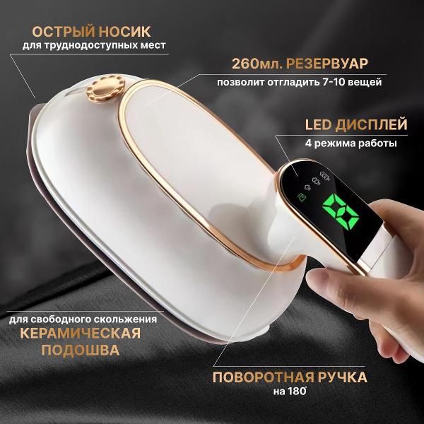 Ручной отпариватель HANDYTECH LX-189