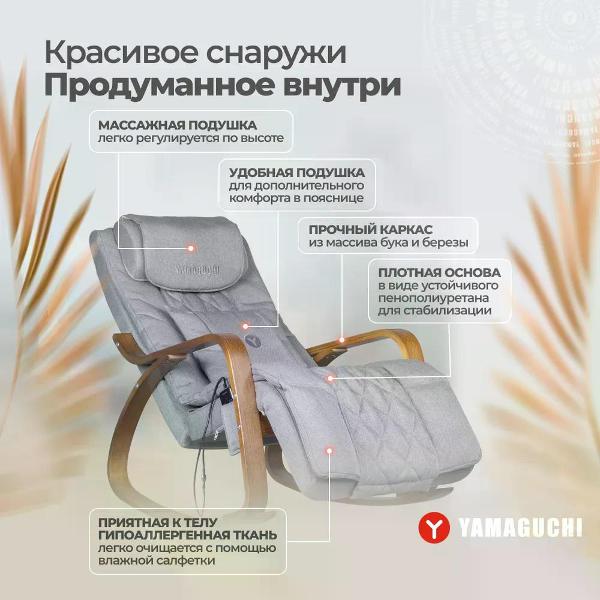 Массажер для тела Yamaguchi Liberty серый