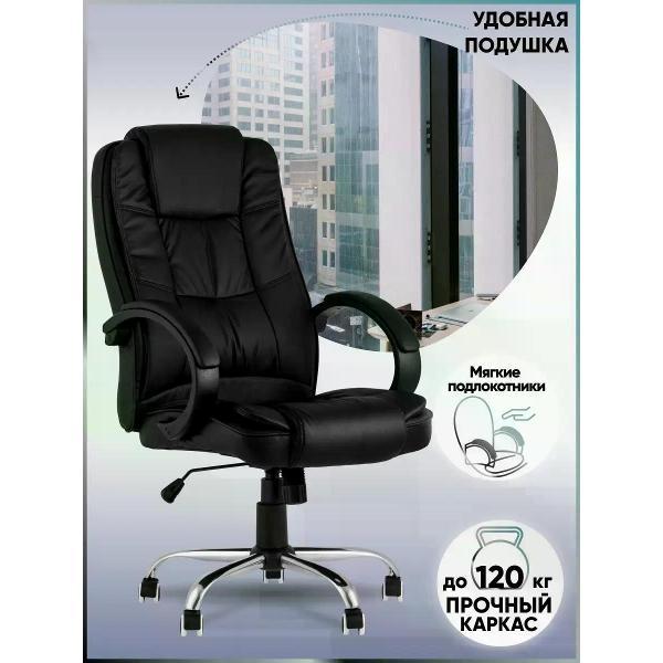 Кресло TopChairs Atlant D-430 black