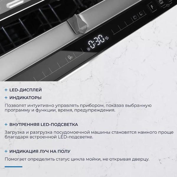 Встраиваемая посудомоечная машина ZUGEL ZDI457