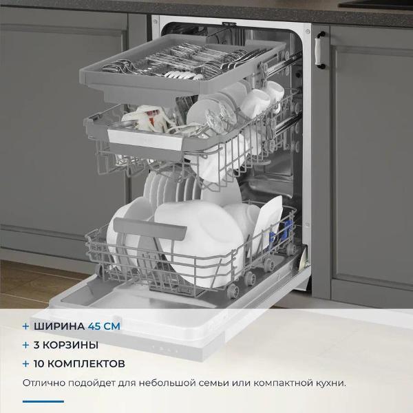 Встраиваемая посудомоечная машина ZUGEL ZDI457