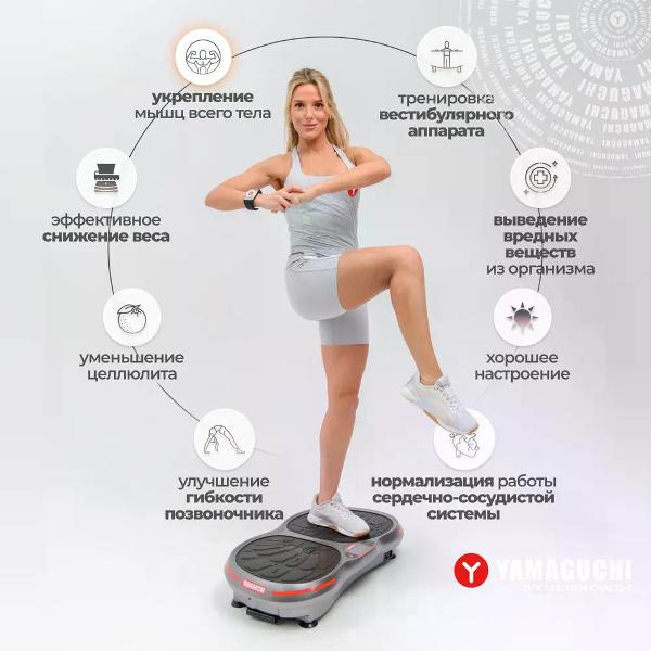Виброплатформа Yamaguchi Vibroplate