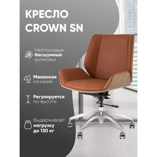 Кресло компьютерное TopChairs Crown SN A312-A 8383-14 walnut back фото