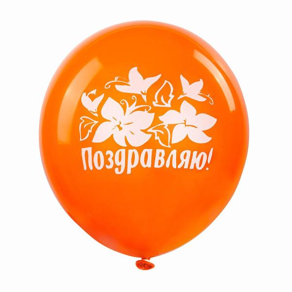 Шары воздушные Золотая сказка 12"(30см), КОМПЛЕКТ 50шт, ассорти 10цв, Поздравляю, 105006