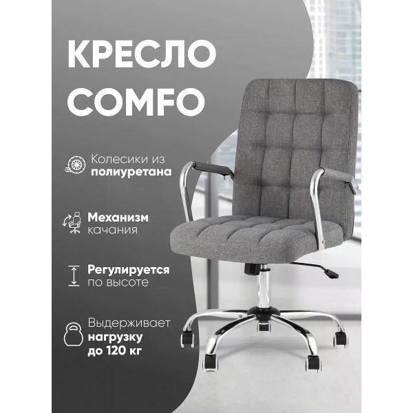 Кресло компьютерное TopChairs Comfo D-719 grey