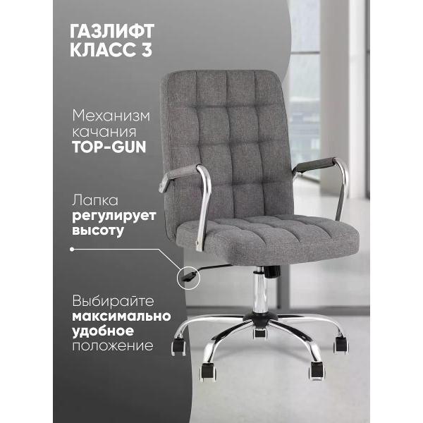 Кресло компьютерное TopChairs Comfo D-719 grey