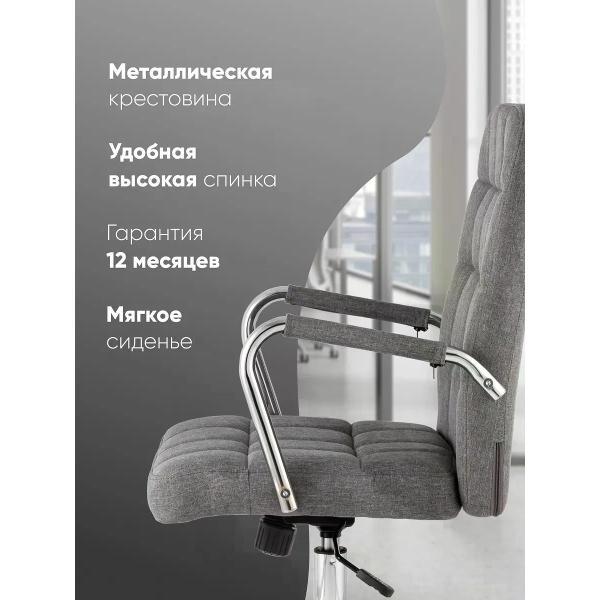 Кресло компьютерное TopChairs Comfo D-719 grey