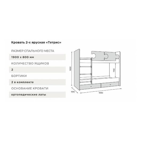 Кровать подростковая ТМК 159-165-186