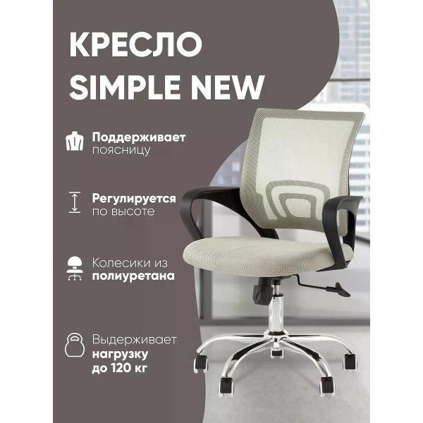 Кресло компьютерное TopChairs Simple New WH-805 grey