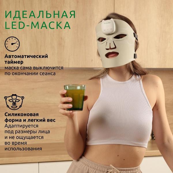Маска косметическая ReadySkin GlowFace