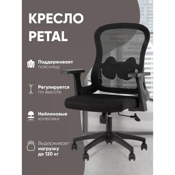 Кресло компьютерное TopChairs Petal WH-A55 черный фото