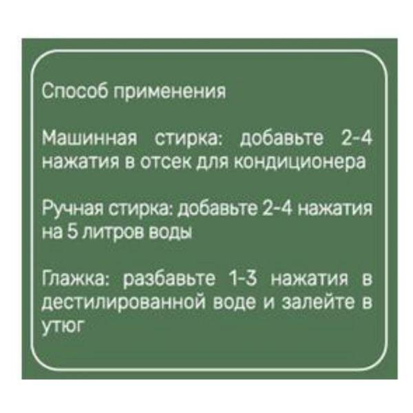 Спрей ароматический Kuppersberg Green bliss