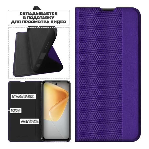 Чехол Krutoff для Hot 50i фиолетовый