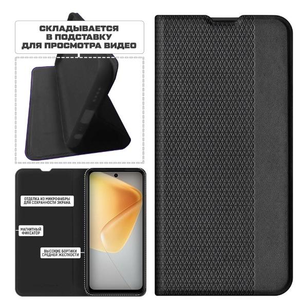 Чехол Krutoff для Hot 50i черный