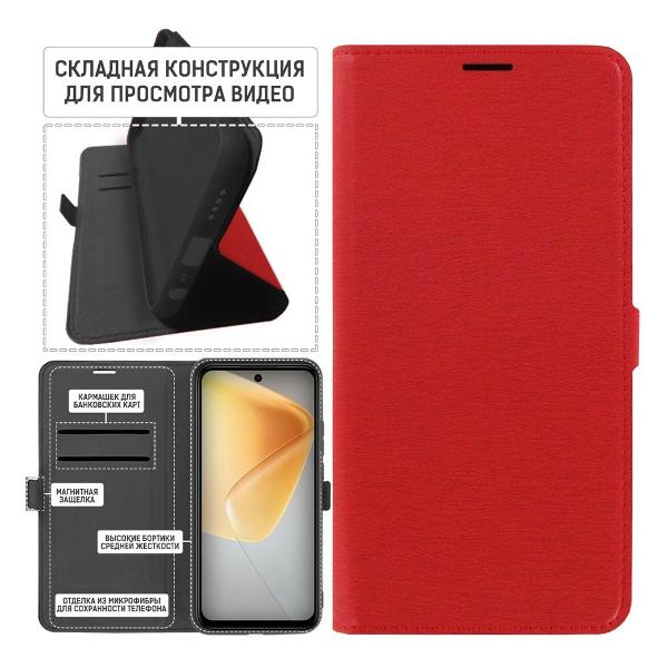 Чехол Krutoff для INFINIX Hot 50i красный