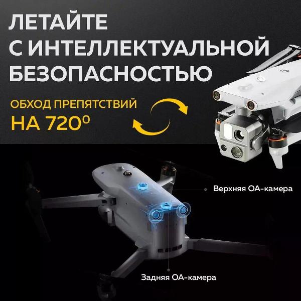 Квадрокоптер радиоуправляемый Autel EVO Max 4T с тепловизором