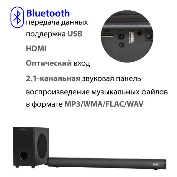 Саундбар Supra SSB-205