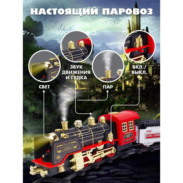 Железная дорога ND Play ND0843736