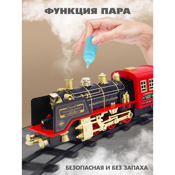 Железная дорога ND Play ND0843736