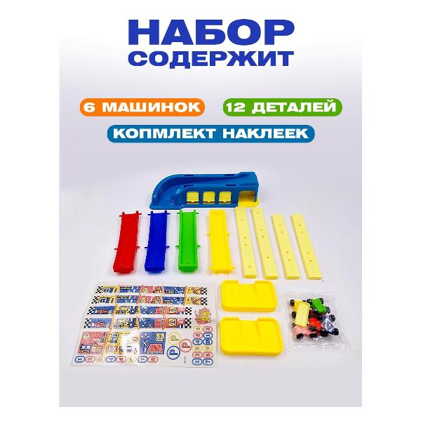 Гараж ND Play Многоуровневая парковка для машинок