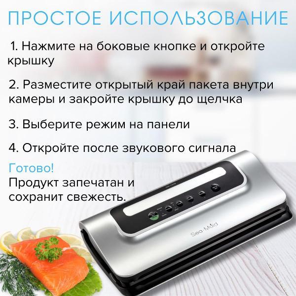 Вакуумный упаковщик Sea-maid GN-1058