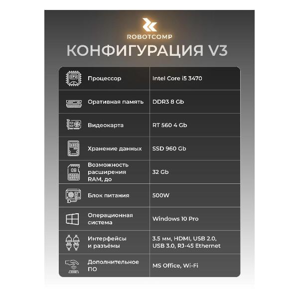 Системный блок игровой Robotcomp Орион V3