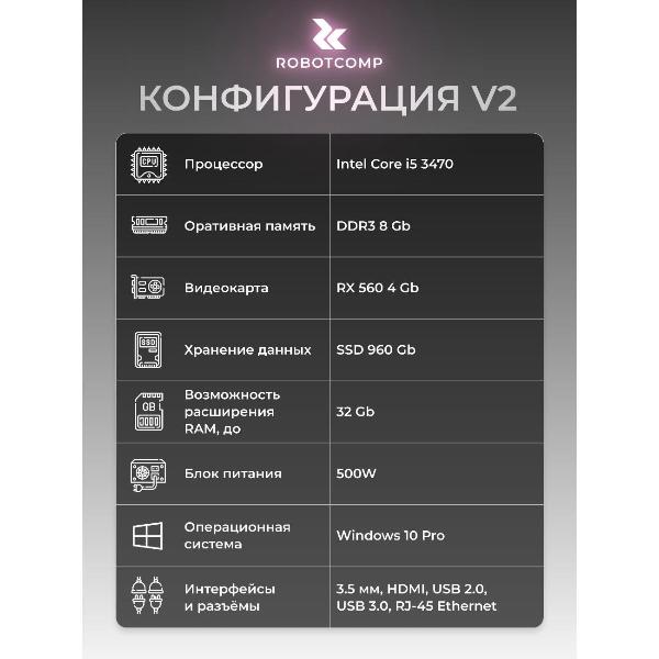 Системный блок игровой Robotcomp Орион V2 розовый