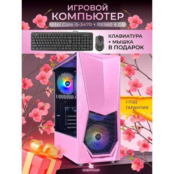 Системный блок игровой Robotcomp Орион V3 Plus розовый