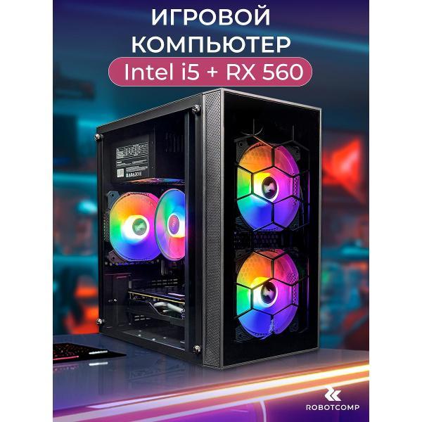 Системный блок игровой Robotcomp Протон Lite V2