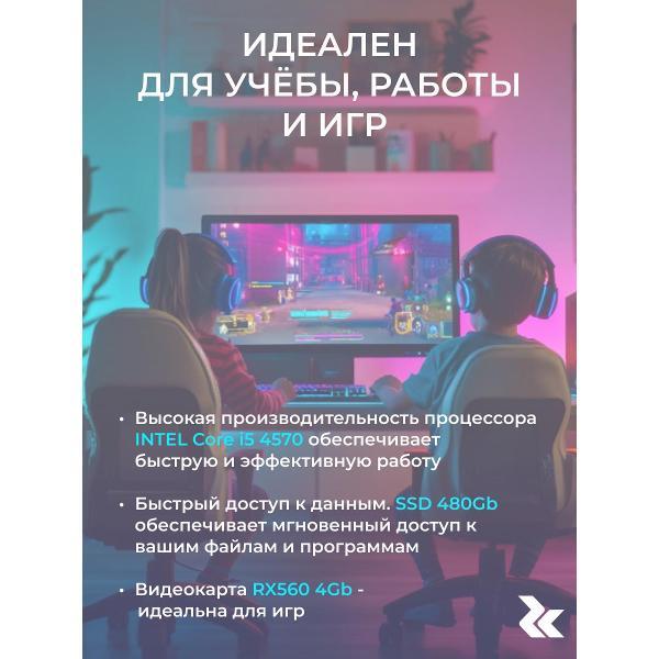 Системный блок игровой Robotcomp Протон Lite V2 Plus белый