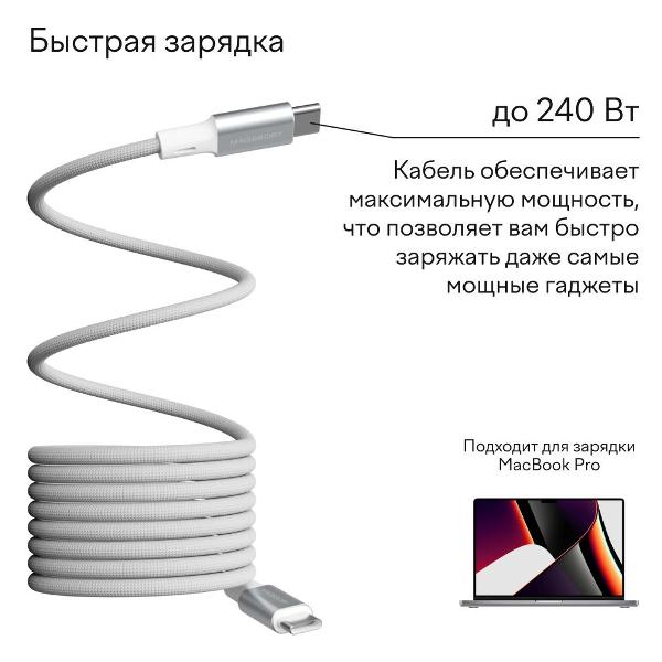 Кабель Magssory CBL021 белый