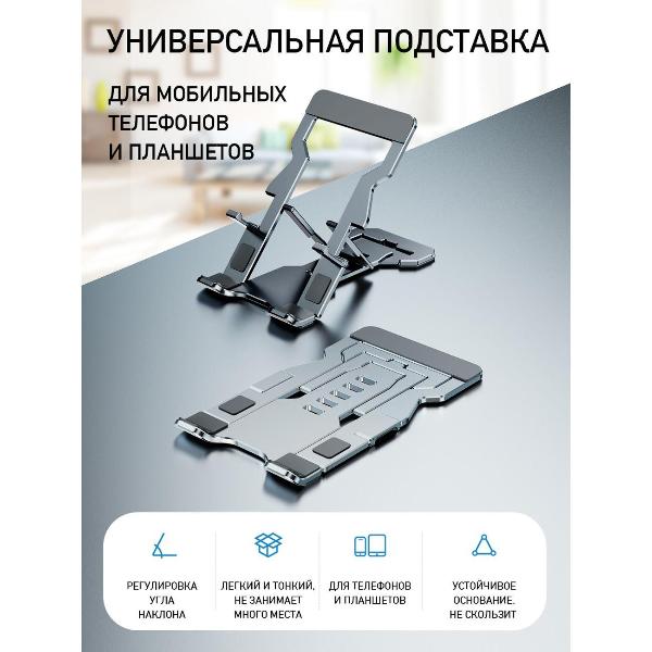 Подставка под телефон Yicosun YCS-T612