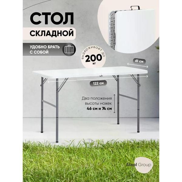 Стол обеденный раскладной Stool Group Кейт Z122-3X