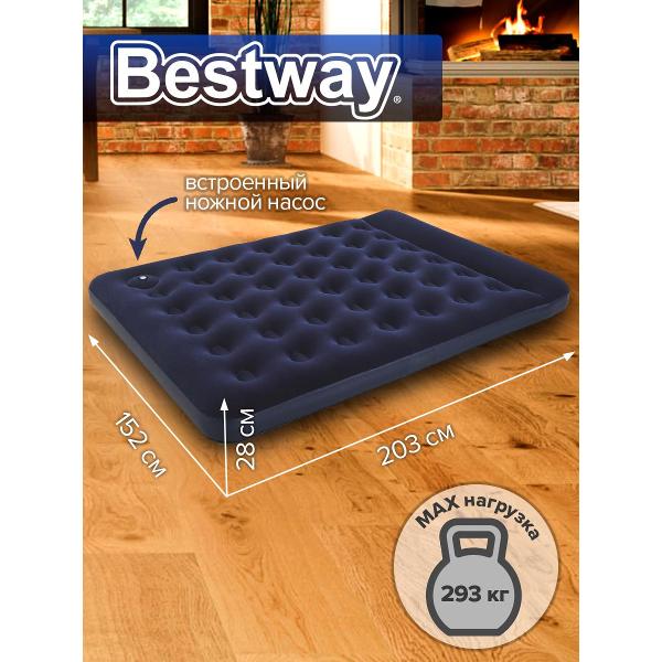 Матрас надувной Bestway 67226_1