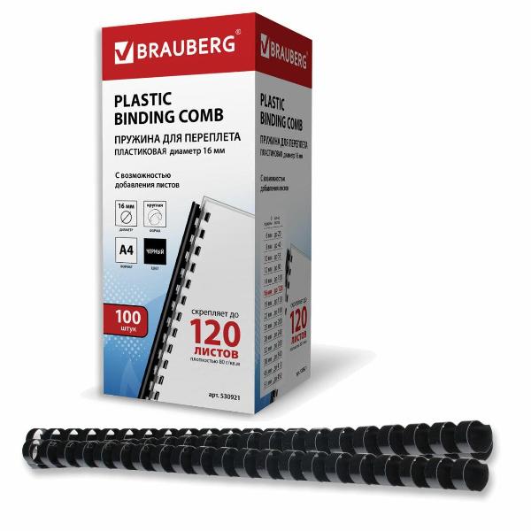 Пружина для переплета Brauberg 100шт, 16 мм (для сшивания 101-120л), черные, 530921