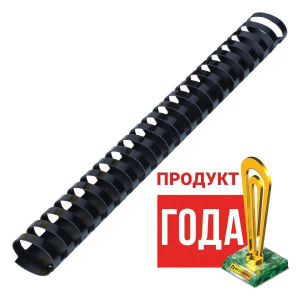 Пружина для переплета Brauberg 50шт, 32 мм (для сшивания 241-280л), черные, 530930
