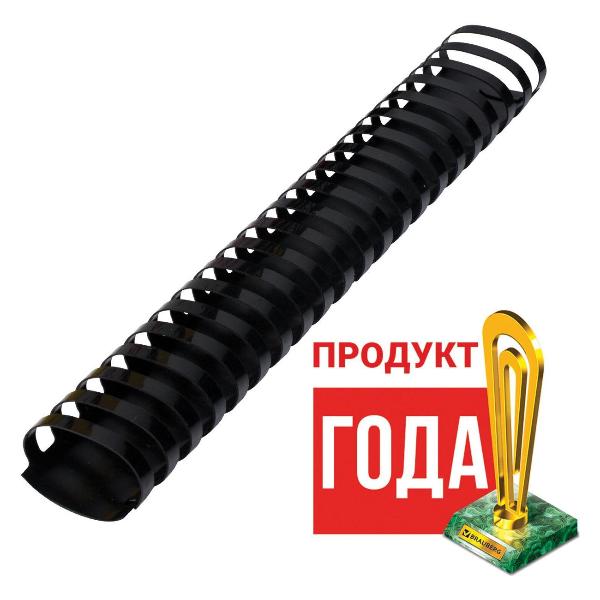 Пружина для переплета Brauberg 50шт, 45 мм (для сшивания 341-410л), черные, 530932
