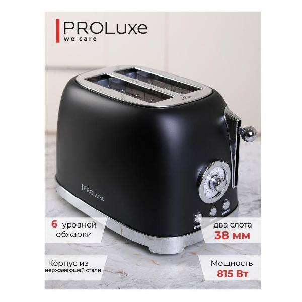 Тостер PROLuxe PL-TOBLK01