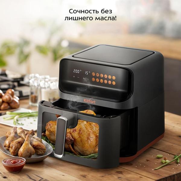 Аэрогриль Kitfort КТ-8107