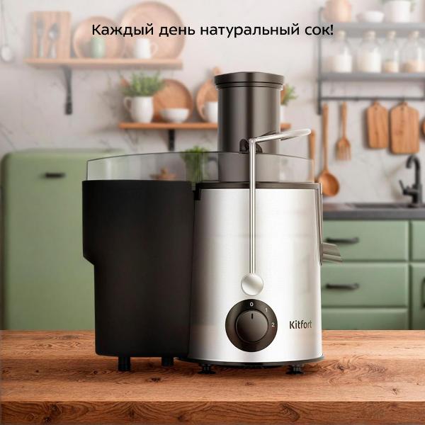 Соковыжималка центробежная Kitfort КТ-1165