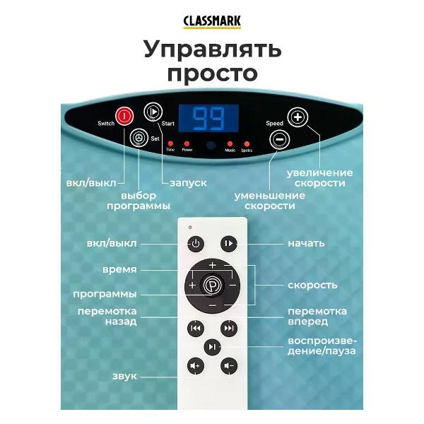 Виброплатформа Gezatone Classmark Fitness