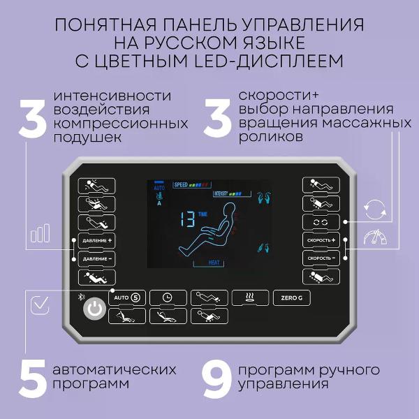 Кресло массажное UNIX MC-3000B