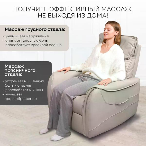 Кресло массажное UNIX MC-4500