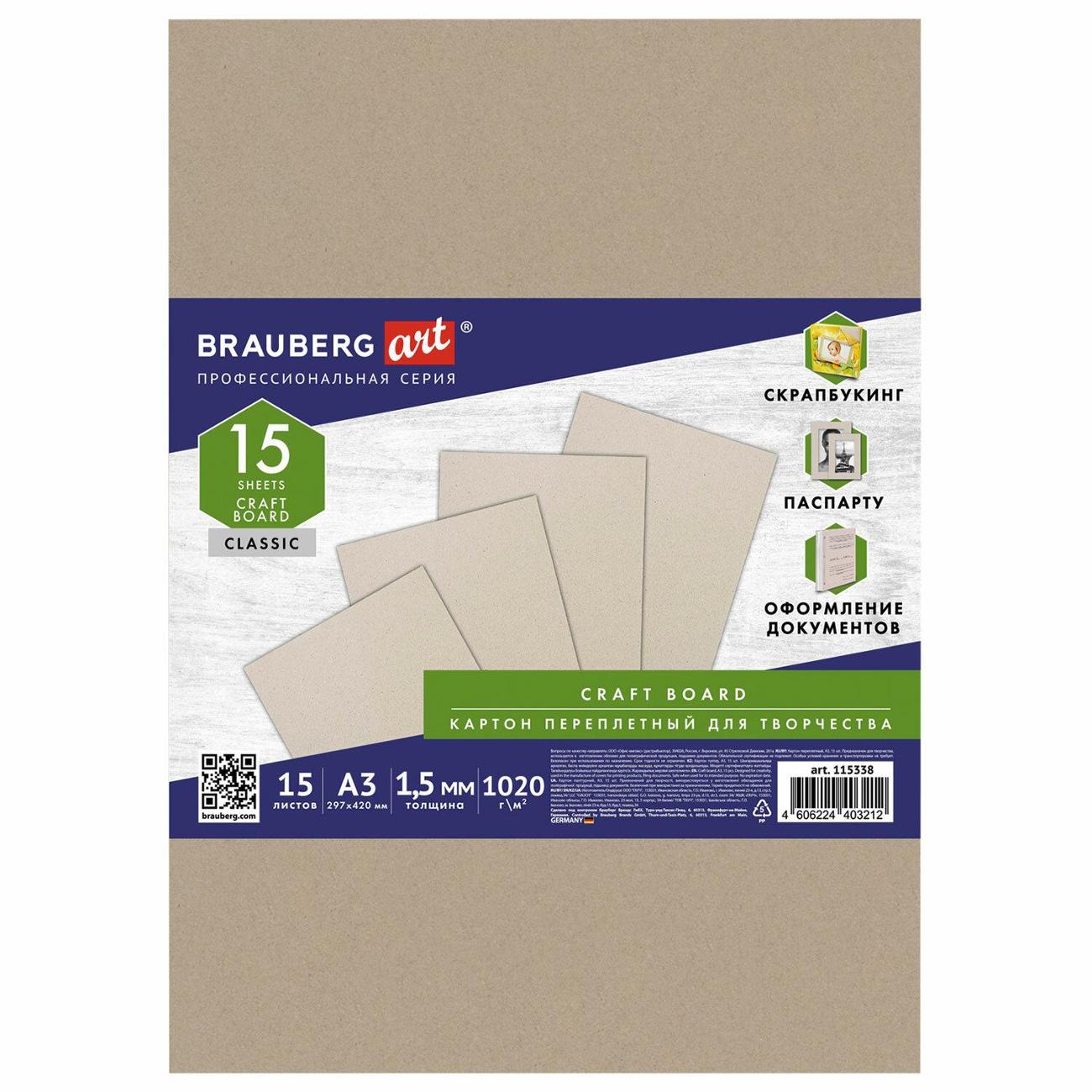 Обложка для переплета Brauberg 115338