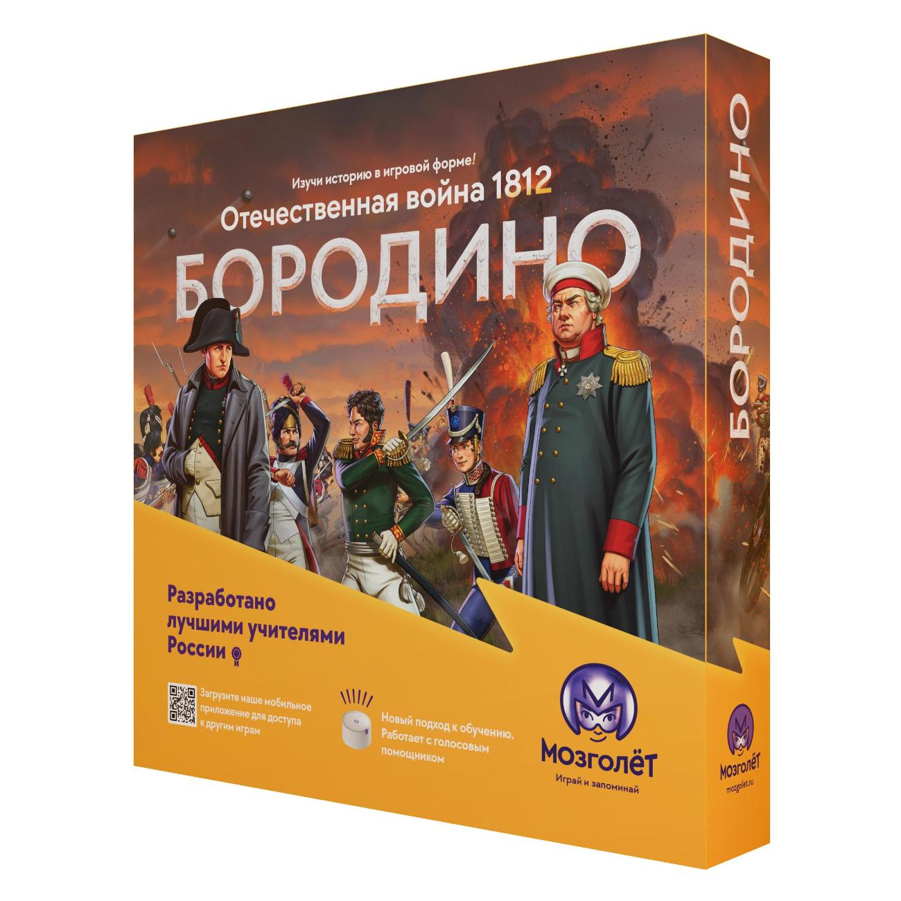 Игра настольная Мозголёт Отечественная война 1812. Бородино