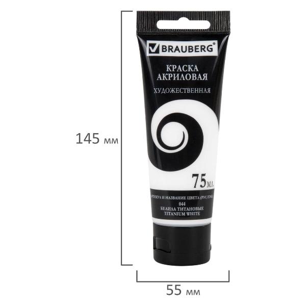 Краски Brauberg 192414