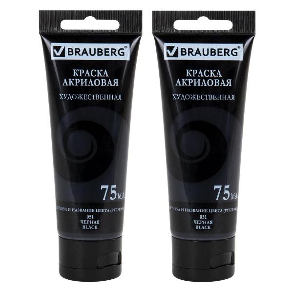 Краски Brauberg черные 2шт по 75мл матовые 192415