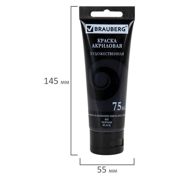 Краски Brauberg черные 2шт по 75мл матовые 192415