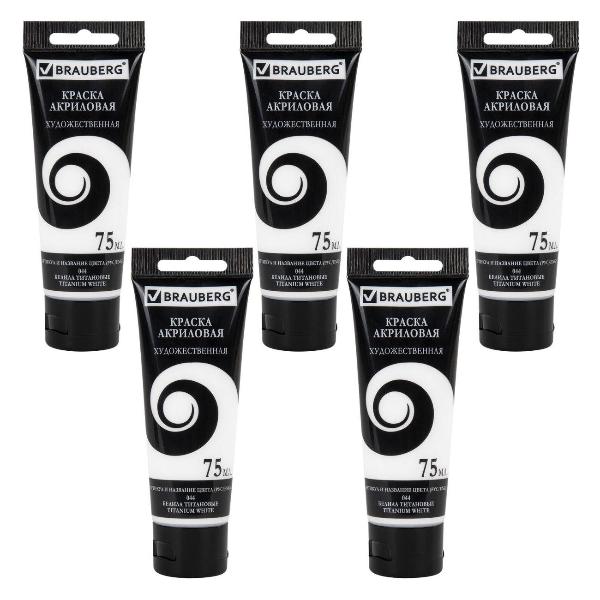 Краски Brauberg белила 5шт по 75мл матовые 192416